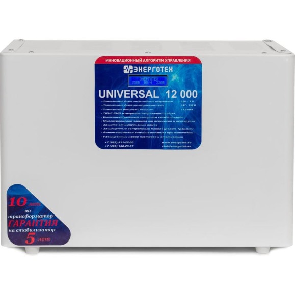Стабилизатор напряжения (12000 LV ±3 В 100-210 В) Энерготех UNIVERSAL 514485