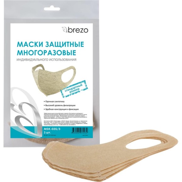 Защитная маска BREZO индивидуальная многоразовая 3 шт MSK-03S/3 Защитная маска BREZO индивидуальная многоразовая 3 шт MSK-03S/3