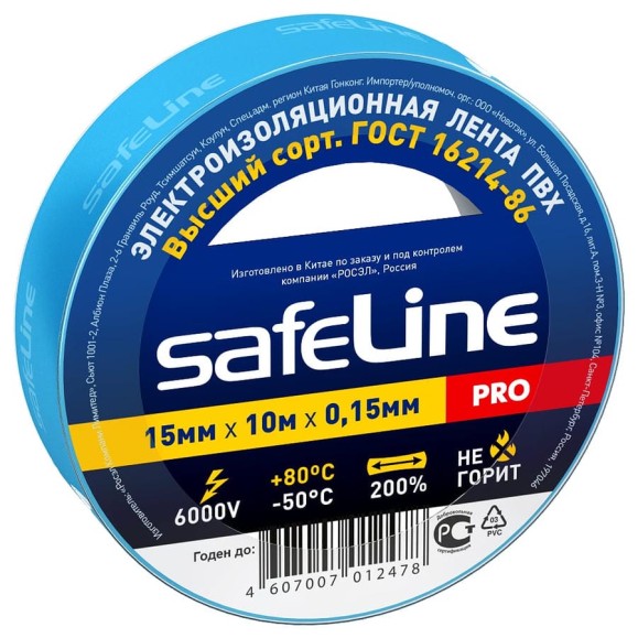Изолента Safeline 15/10 синий 9359
