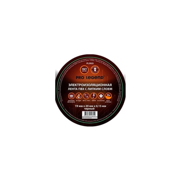 Изолента Pro Legend 19/20 черный PL3925 Изолента Pro Legend 19/20 черный PL3925