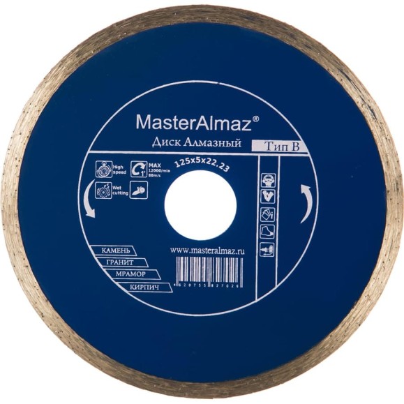 Диск алмазный сплошной по камню standard Тип В (125х5х22.23 мм) МастерАлмаз 10501431 Диск алмазный сплошной по камню standard Тип В (125х5х22.23 мм) МастерАлмаз 10501431