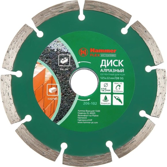 Диск алмазный сегментированный Flex 206-102 DB SG (125х22 мм) HAMMER 30686 Диск алмазный сегментированный Flex 206-102 DB SG (125х22 мм) HAMMER 30686