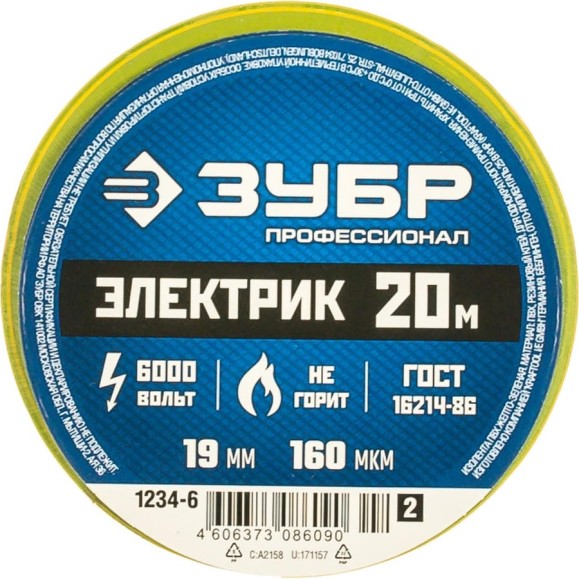 Изолента Зубр ЭЛЕК-20 ПВХ не поддерживает горение 20м /0 16x19мм/ желто-зеленая 1234-6_z02 Изолента Зубр ЭЛЕК-20 ПВХ не поддерживает горение 20м /0 16x19мм/ желто-зеленая 1234-6_z02