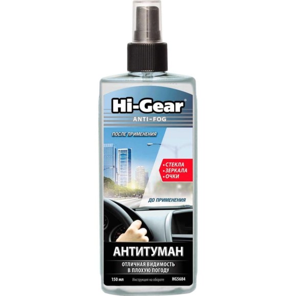 Антитуман Hi-Gear HG5684 Антитуман Hi-Gear HG5684