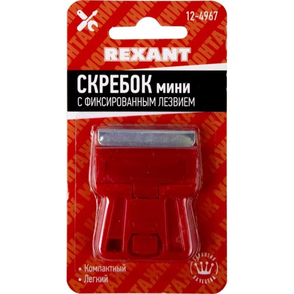 Скребок мини REXANT 12-4967 Скребок мини REXANT 12-4967