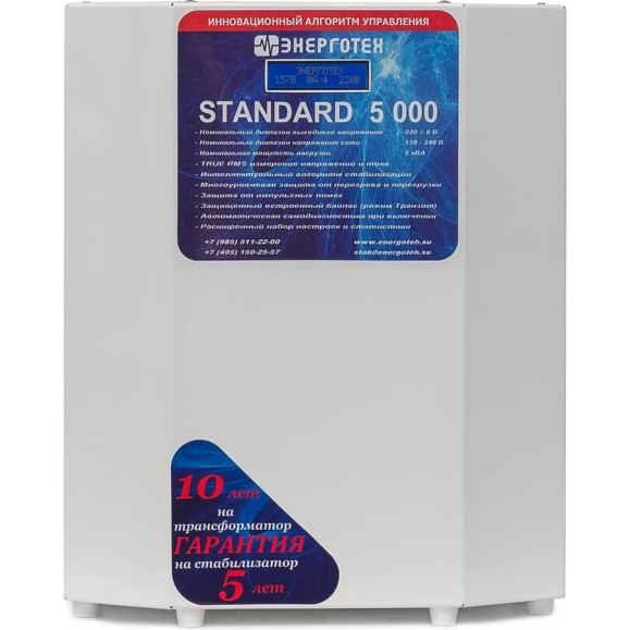 Стабилизатор напряжения (5000 ±7 В 140-265 В) Энерготех STANDARD 514440 Стабилизатор напряжения (5000 ±7 В 140-265 В) Энерготех STANDARD 514440