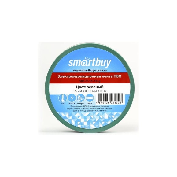 Изолента Smartbuy 0.13х15 мм, 10 метров, зеленая SBE-IT-15-10-g