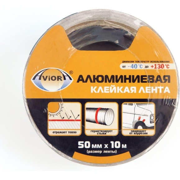 Клейкая алюминиевая лента AVIORA DSAF 60мкм 50мм*10м 302-053 Клейкая алюминиевая лента AVIORA DSAF 60мкм 50мм*10м 302-053
