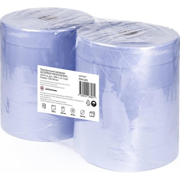 Протирочный материал AUTOPROFI PROFESSIONAL P041202 Протирочный материал AUTOPROFI PROFESSIONAL P041202