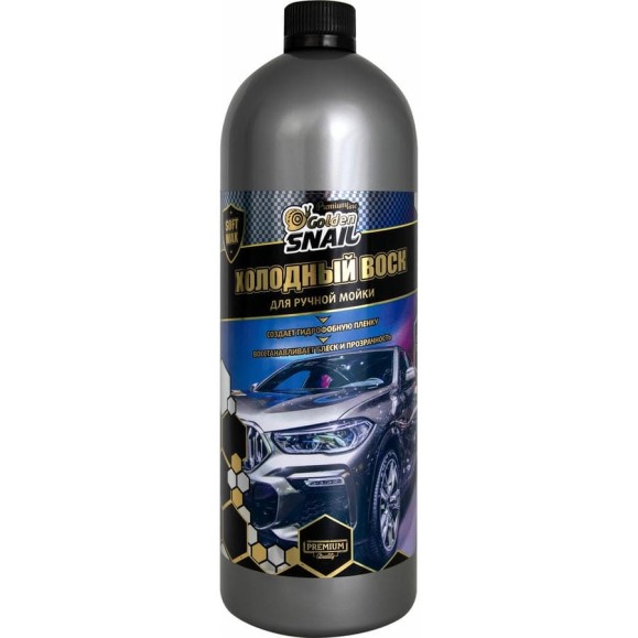 Холодный воск для ручной мойки Golden Snail 1 л., soft WAX GS4017 Холодный воск для ручной мойки Golden Snail 1 л., soft WAX GS4017