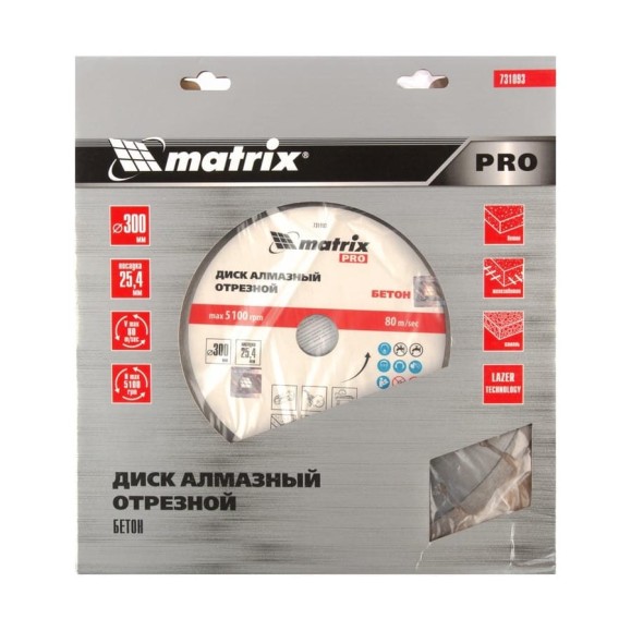 Диск алмазный по железобетону PRO (300x25.4 мм; сухой/мокрый рез) MATRIX 731093 Диск алмазный по железобетону PRO (300x25.4 мм; сухой/мокрый рез) MATRIX 731093
