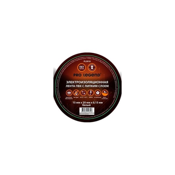 Изолента Pro Legend 15/20 белый PL3910 Изолента Pro Legend 15/20 белый PL3910