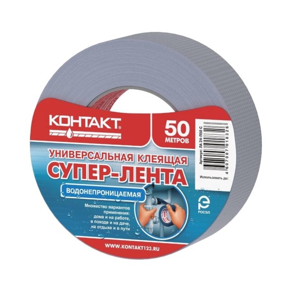 Универсальная клеящая супер-лента Контакт 50 м серая ЛА 24-П50 С 21367 Универсальная клеящая супер-лента Контакт 50 м серая ЛА 24-П50 С 21367