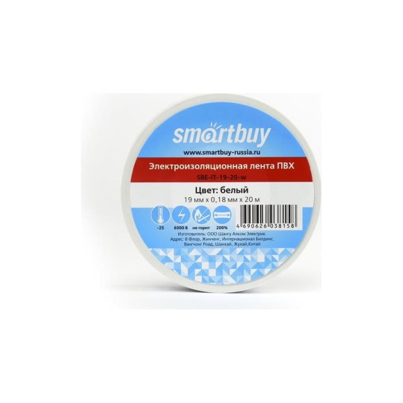 Изолента Smartbuy 0.18х19 мм, 20 метров, белая SBE-IT-19-20-w