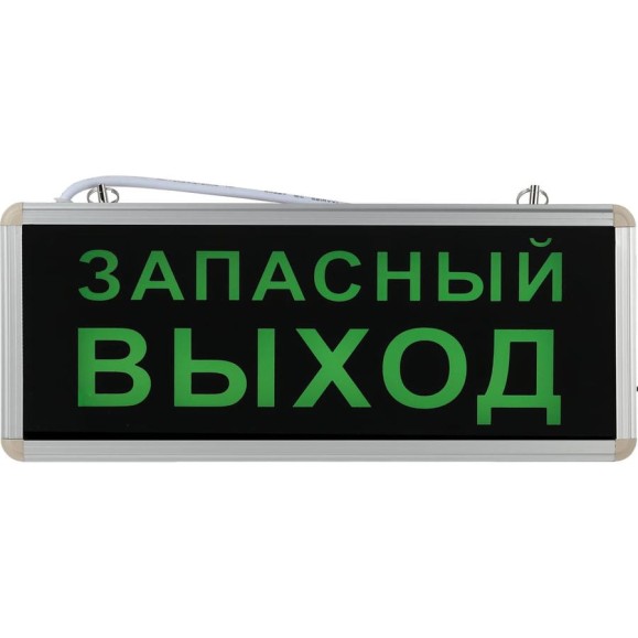 Аварийный светодиодный ЭРА SSA101420 1,5ч 3Вт ЗАПАСНЫЙ ВЫХОД Б0044391