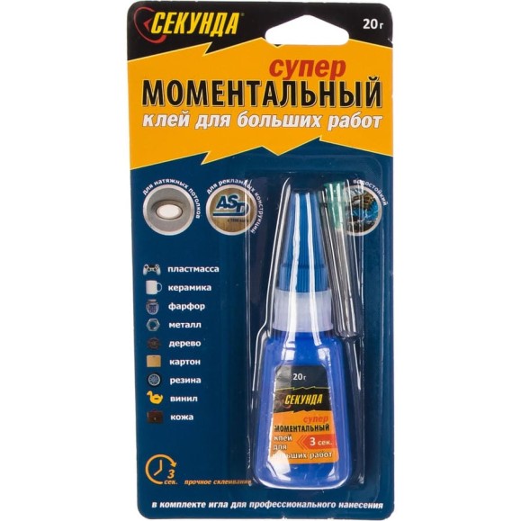 Моментальный клей Секунда 20 г, в индивидуальном блистере 403-213 Моментальный клей Секунда 20 г, в индивидуальном блистере 403-213