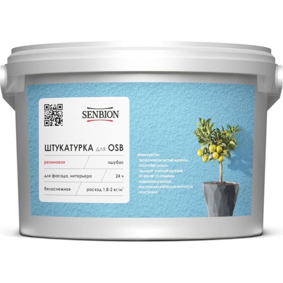 Резиновая штукатурка для OSB SENBION Шуба 16 кг S-Шт-15710/16 Резиновая штукатурка для OSB SENBION Шуба 16 кг S-Шт-15710/16