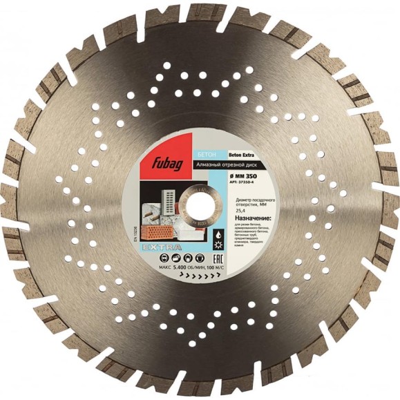 Алмазный диск Beton Extra (350х25.4 мм) FUBAG 37350-4 Алмазный диск Beton Extra (350х25.4 мм) FUBAG 37350-4