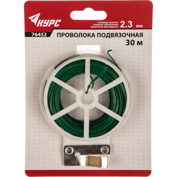 Подвязочная проволока 2.3 мм x 30 м КУРС 76452 Подвязочная проволока 2.3 мм x 30 м КУРС 76452