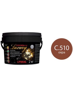 Затирочная смесь LITOKOL LITOCHROM 1-6 LUXURY C.510, охра 2 кг bucket 354300003