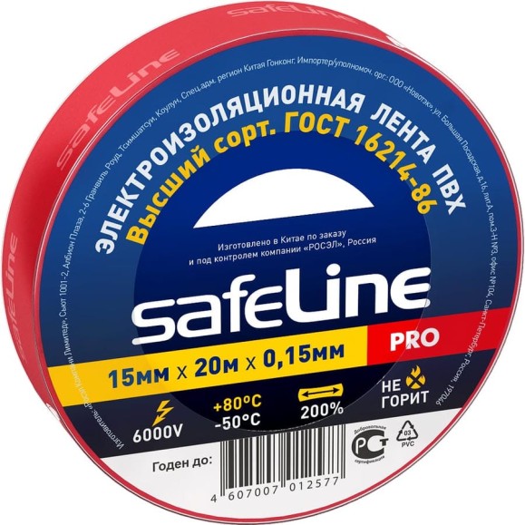 Изолента SafeLine 15/20 красный 9362