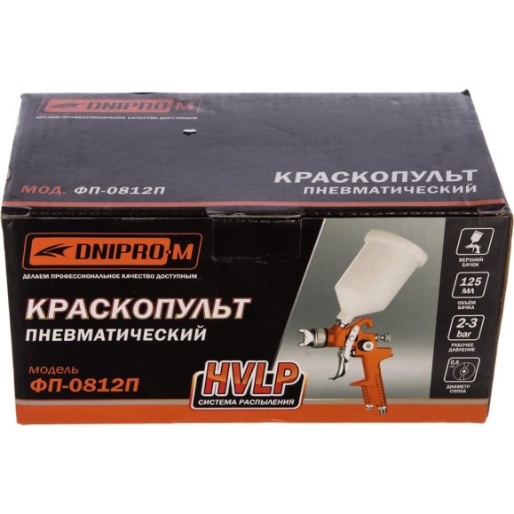 Пневматический краскопульт для компрессора Dnipro-M ФП-0812П 79524000 Пневматический краскопульт для компрессора Dnipro-M ФП-0812П 79524000
