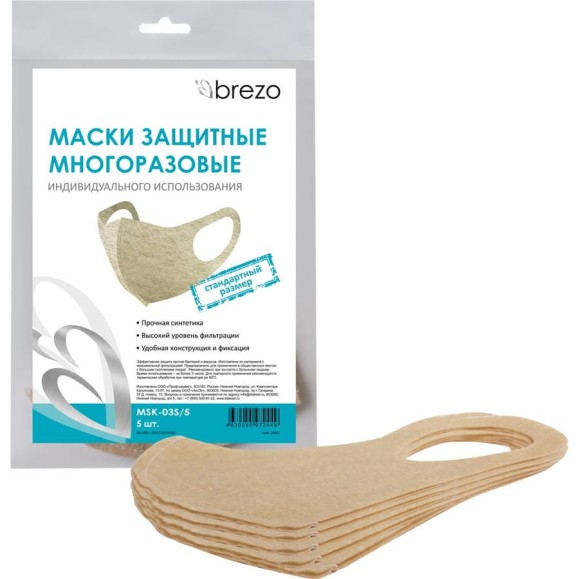 Защитная маска BREZO индивидуальная многоразовая 5 шт MSK-03S/5 Защитная маска BREZO индивидуальная многоразовая 5 шт MSK-03S/5
