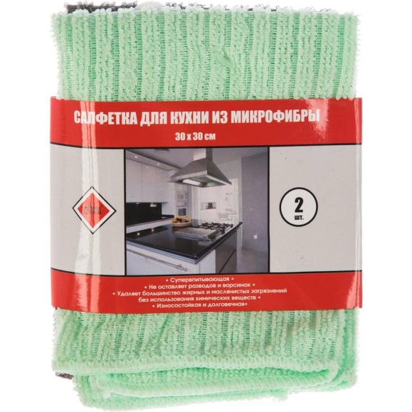 Салфетка из микрофибры для кухни HomeQueen 2 шт. 57048 Салфетка из микрофибры для кухни HomeQueen 2 шт. 57048