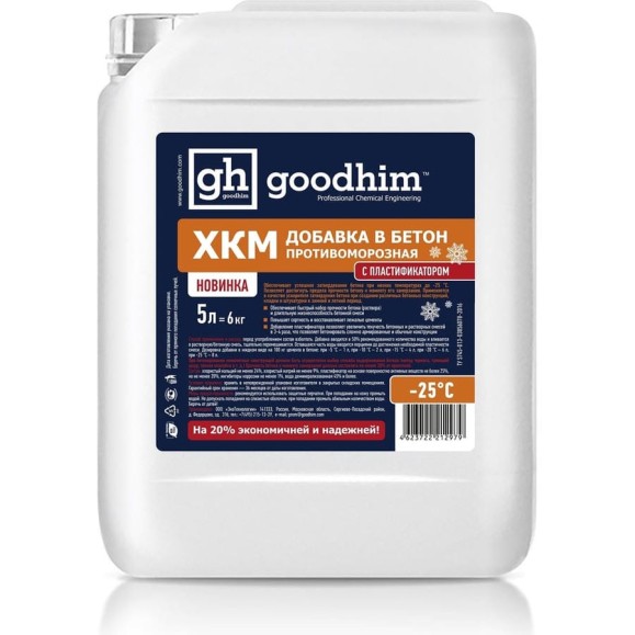 ХКМ с пластификатором Goodhim 5л 1619 ХКМ с пластификатором Goodhim 5л 1619