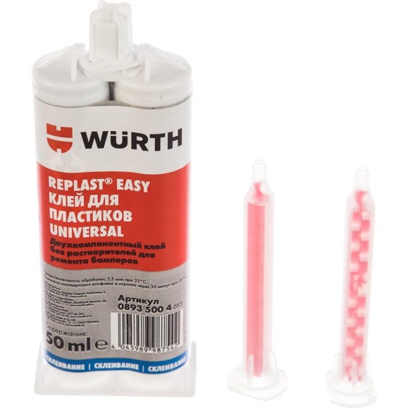 Клей для пластмассы Wurth 2K UNIVERSAL 50 мл 08935004 053 6