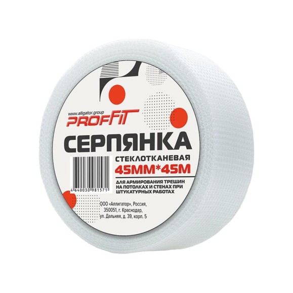 Серпянка PROFFIT 45ммx45м 151 Серпянка PROFFIT 45ммx45м 151