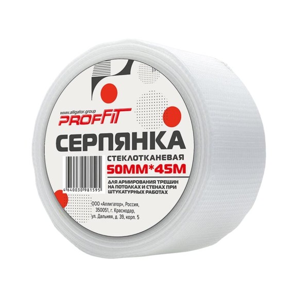 Серпянка PROFFIT 50 мм x 45 м 155 Серпянка PROFFIT 50 мм x 45 м 155