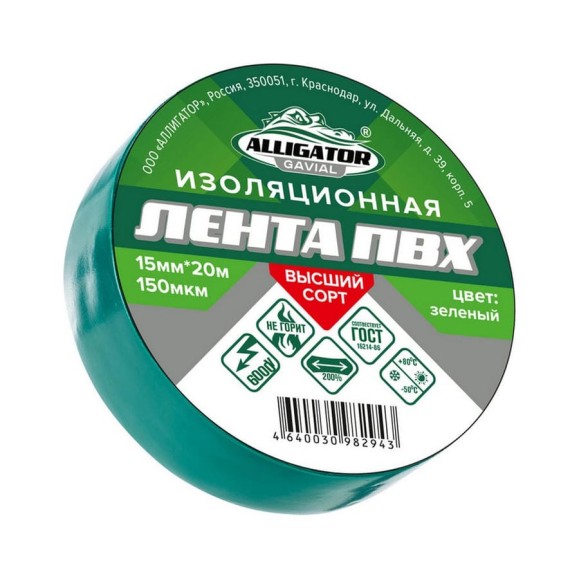 ИЗОЛЕНТА GAVIAL 15мм x 20м ЗЕЛЁНАЯ 1212 ИЗОЛЕНТА GAVIAL 15мм x 20м ЗЕЛЁНАЯ 1212