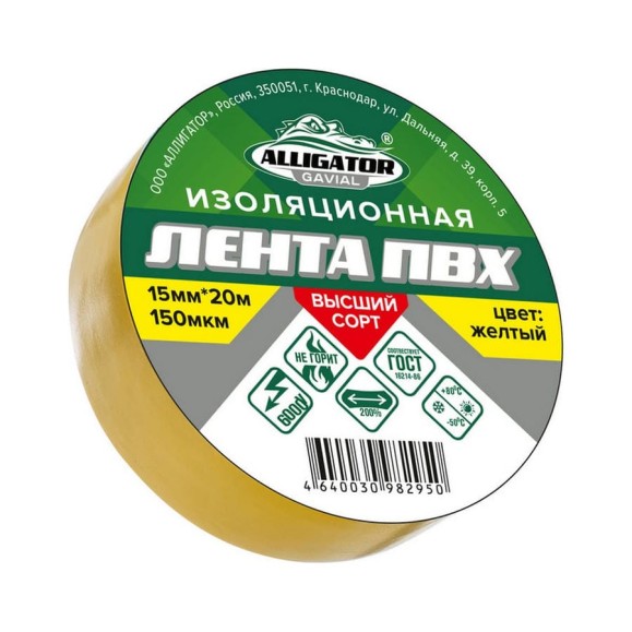 ИЗОЛЕНТА GAVIAL 15мм x 20м ЖЁЛТАЯ 1213 ИЗОЛЕНТА GAVIAL 15мм x 20м ЖЁЛТАЯ 1213