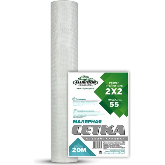 Малярная сетка GAVIAL 2x2 55гр 20 м 110