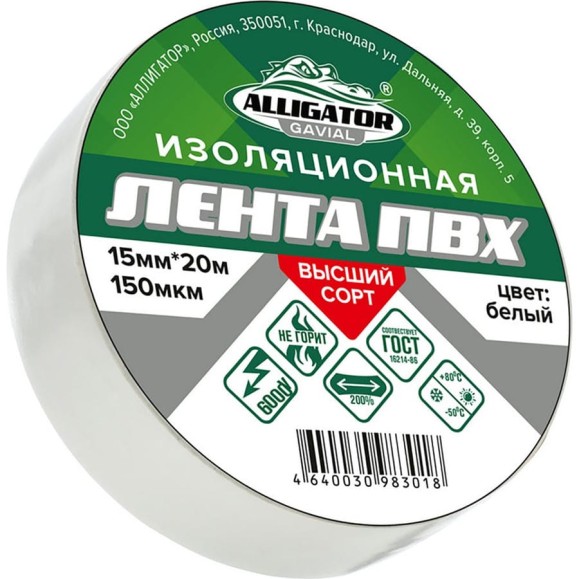 ИЗОЛЕНТА GAVIAL 15мм x 20м, БЕЛАЯ 1214
