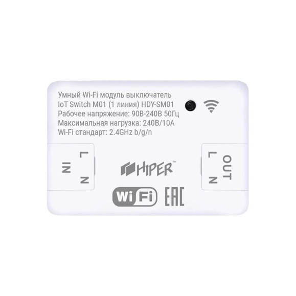 Умный модуль выключатель HIPER Wi-Fi 2.4 ГГц, 2500 Вт, AC 90-240В, 10А, 50Гц, HDY-SM01 Умный модуль выключатель HIPER Wi-Fi 2.4 ГГц, 2500 Вт, AC 90-240В, 10А, 50Гц, HDY-SM01