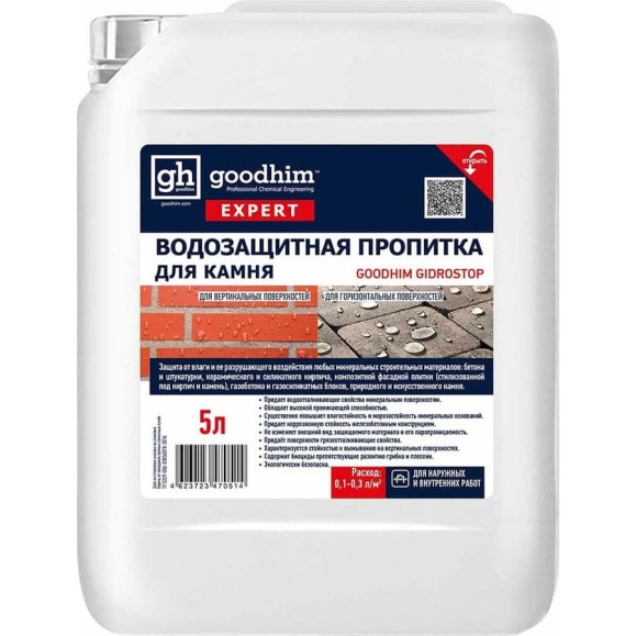 Водозащитная пропитка GOODHIM GIDROSTOP 5 л 70514 Водозащитная пропитка GOODHIM GIDROSTOP 5 л 70514