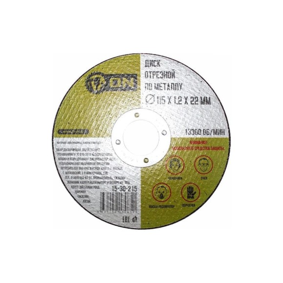 Диск отрезной по металлу (115х1.2х22 мм) ON 15-30-215 Диск отрезной по металлу (115х1.2х22 мм) ON 15-30-215