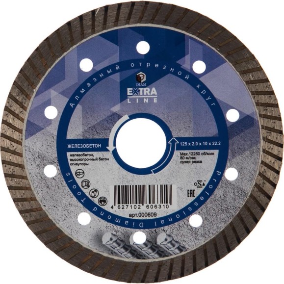 Алмазный диск Железобетон Extra Line Diam 125x2,0x10x22,2 000609 Алмазный диск Железобетон Extra Line Diam 125x2,0x10x22,2 000609