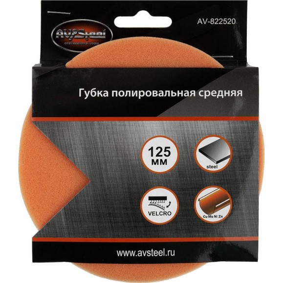 Губка полировальная самоклеющаяся поролоновая средняя (125х30 мм) AV Steel AV-822520 Губка полировальная самоклеющаяся поролоновая средняя (125х30 мм) AV Steel AV-822520