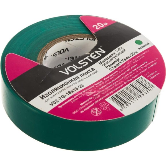 Изолента Volsten V02-7G-18х19-20 0,18х19 мм, зеленая, 20 метров 9786