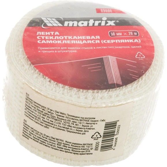 Серпянка самоклеящаяся (50 мм; 20 м) MATRIX 89000