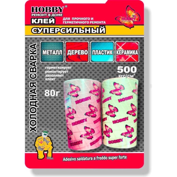 Клей холодная сварка HOBBY Суперсильный, 2-х компонентный 80 г 47 Клей холодная сварка HOBBY Суперсильный, 2-х компонентный 80 г 47
