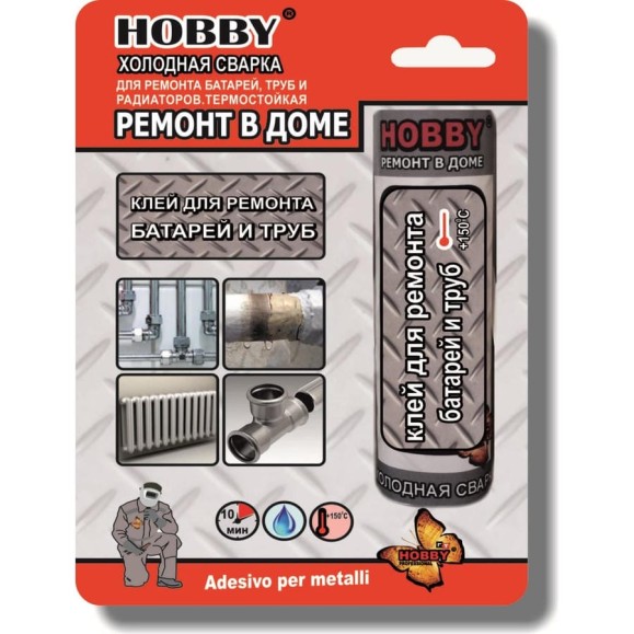 Клей холодная сварка HOBBY для батарей/труб 312