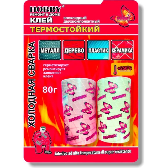 Клей холодная сварка HOBBY Термостойкий, 2-х компонентный 80 г 48