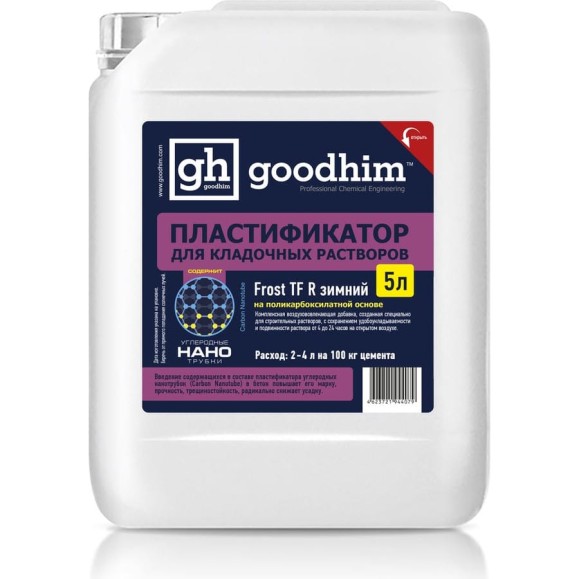 Пластификатор для кладочных растворов Goodhim Frost TF R зимний - 5л 44079 Пластификатор для кладочных растворов Goodhim Frost TF R зимний - 5л 44079