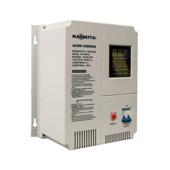 Стабилизатор напряжения MAGNETTA ACDR-10000VA Стабилизатор напряжения MAGNETTA ACDR-10000VA