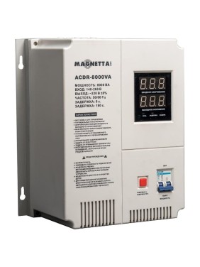 Стабилизатор напряжения MAGNETTA ACDR-8000VA
