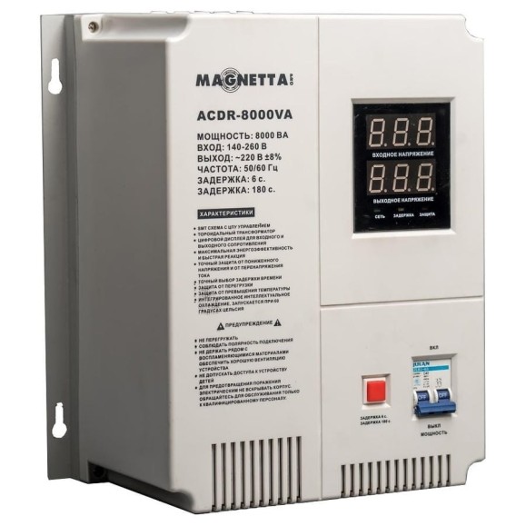 Стабилизатор напряжения MAGNETTA ACDR-8000VA Стабилизатор напряжения MAGNETTA ACDR-8000VA